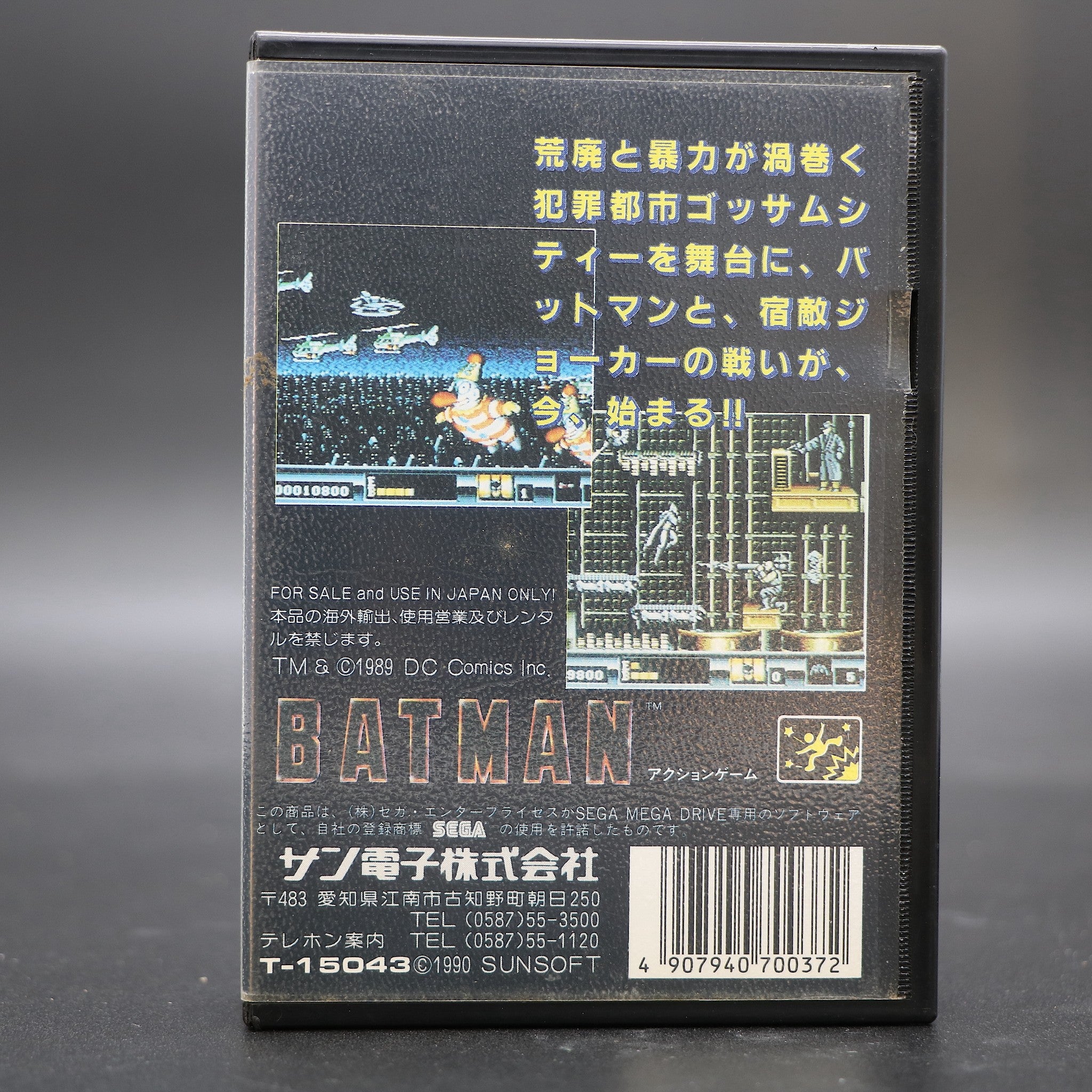 Batman - Sega Mega Drive Game - Japanese Version - Boxed & Complete