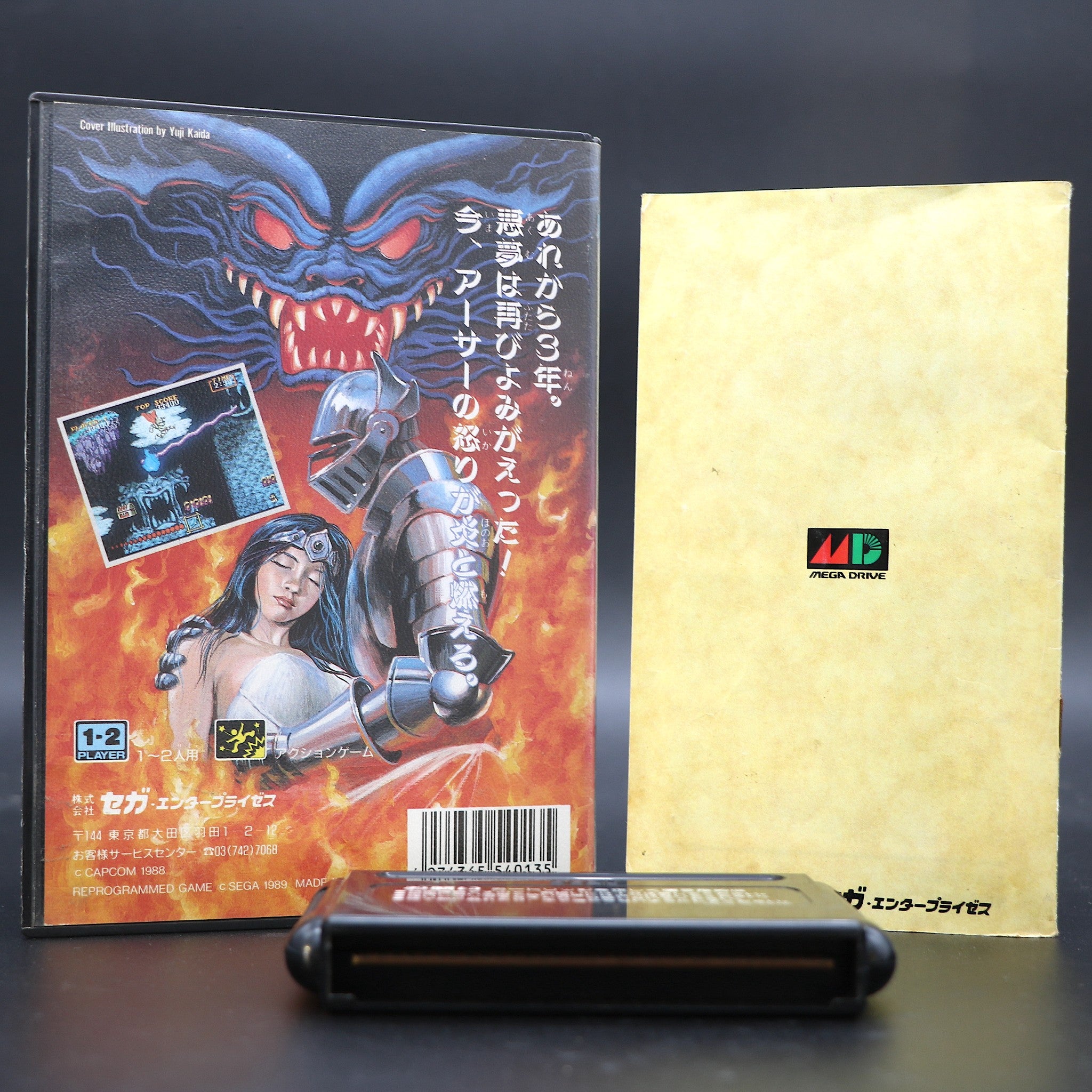 Daimakaimura - Sega Mega Drive Game - Japanese Version - Boxed & Complete