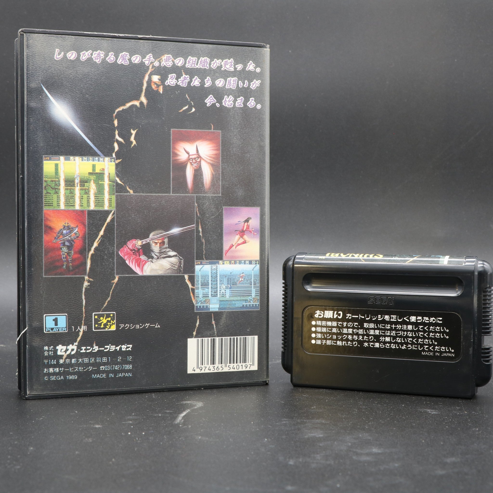 The Super Shinobi - Sega Mega Drive Game - Japanese Version - Boxed