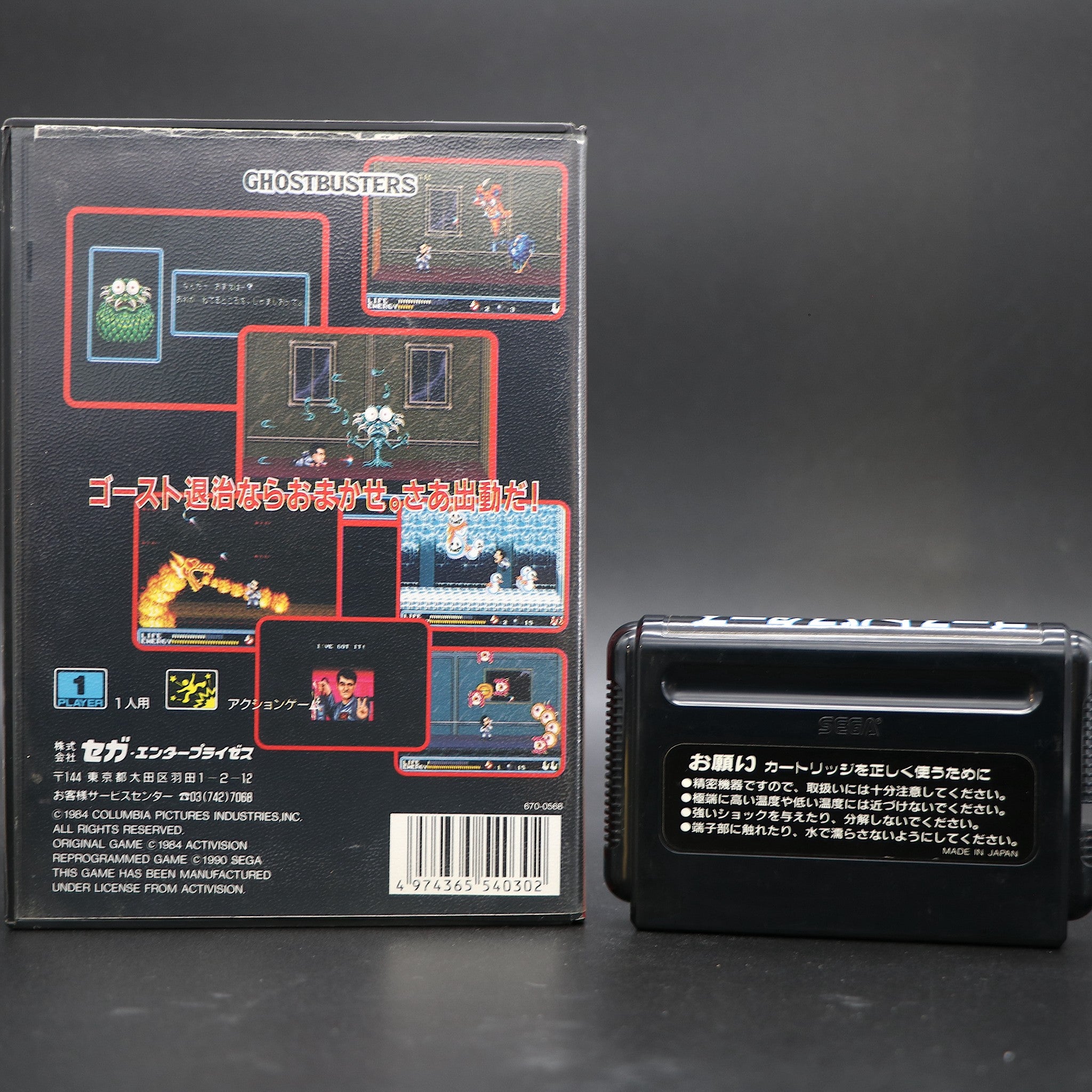 Ghost Busters | Sega Mega Drive Game | Japanese Version | Very Good Condition