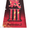 Kessen III (3) - Rare Promotional Promo Sony PS2 Game Cloth Banner Poster Flag