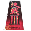 Kessen III (3) - Rare Promotional Promo Sony PS2 Game Cloth Banner Poster Flag