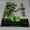 Metal Gear Solid 3 Snake Eater Original (LARGE) Japanese Poster | The First Bite